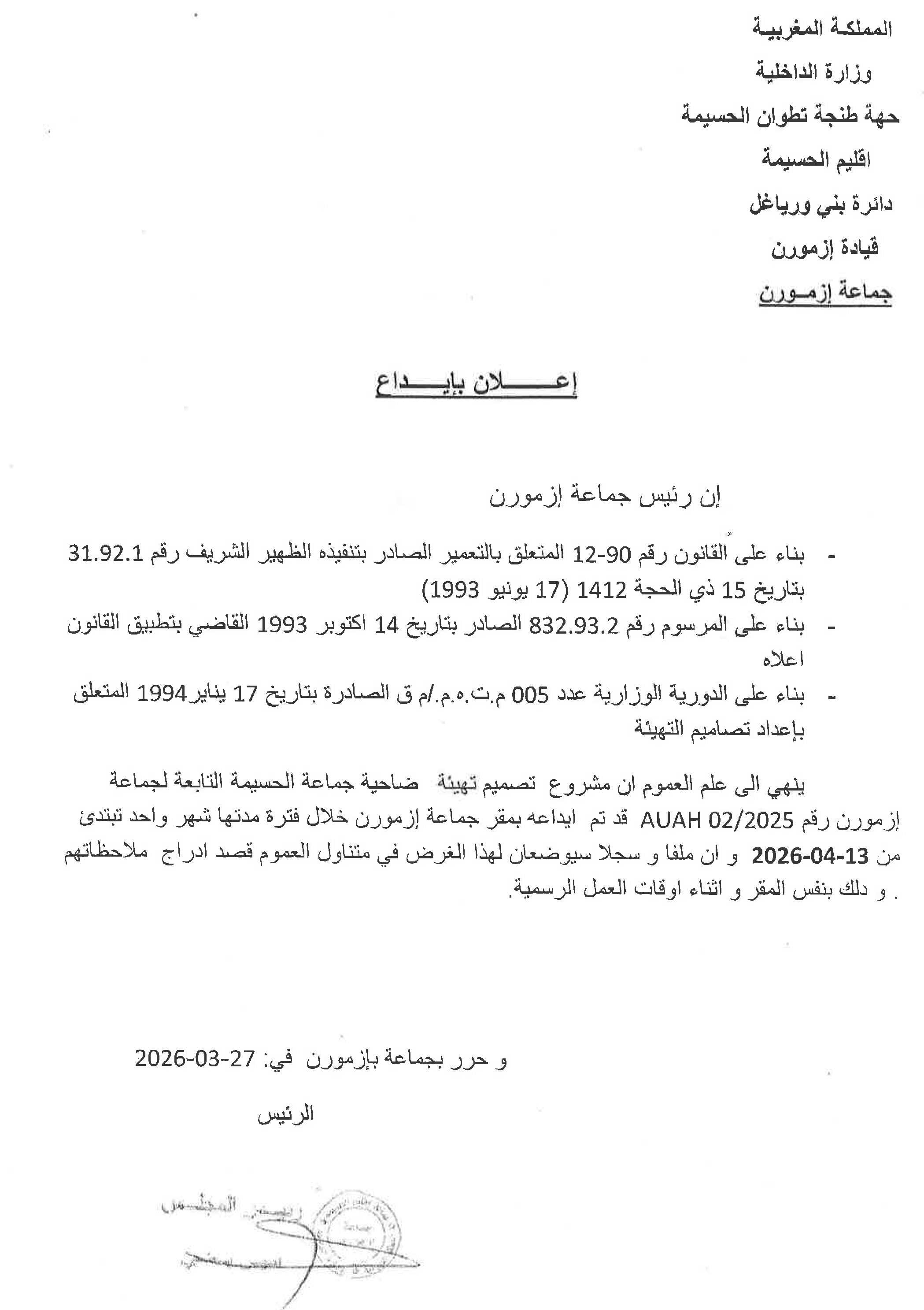 Avis de dépot-04-2026-ar.png